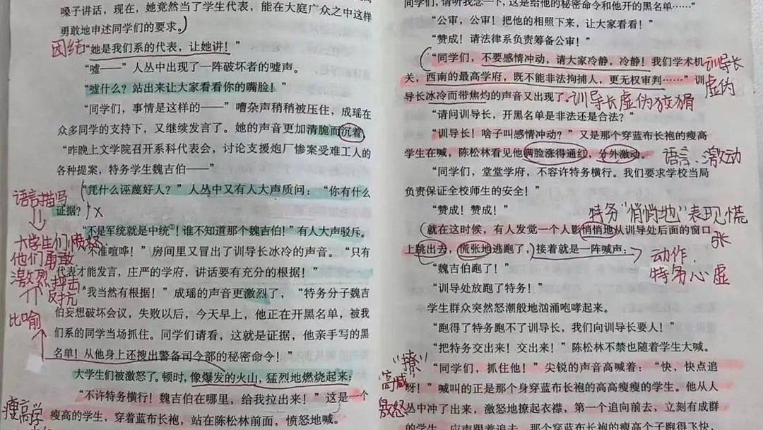 导师批注开题报告