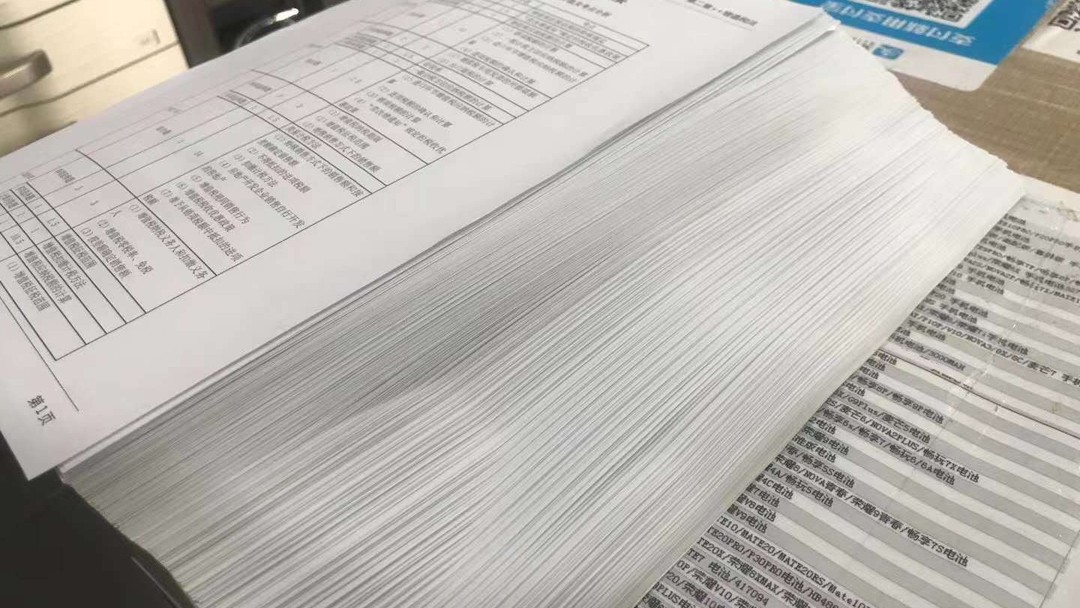贴满批注的论文打印稿