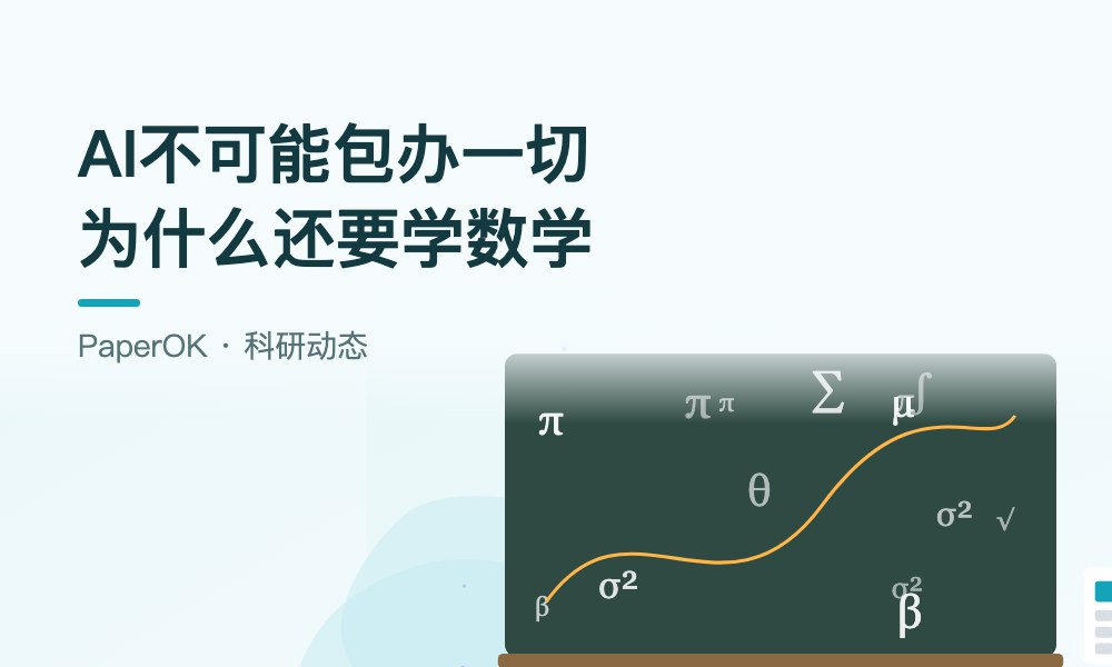 图灵奖得主唐加拉：“AI不可能包办一切”——为什么研究生还要学好数学和统计